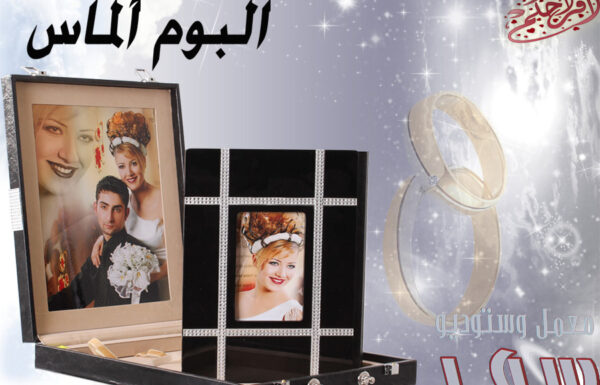 استديو سمر للتصوير النسائي