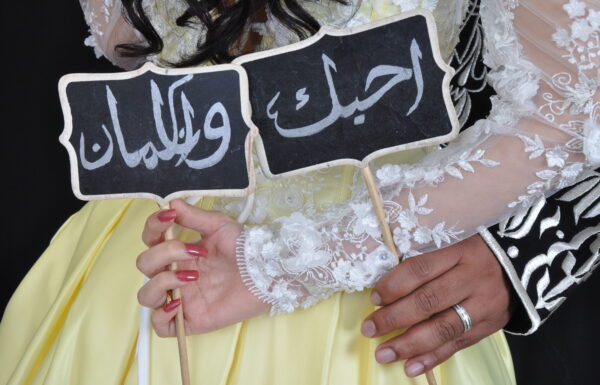 استديو أمال لتصوير الحفلات و المناسبات