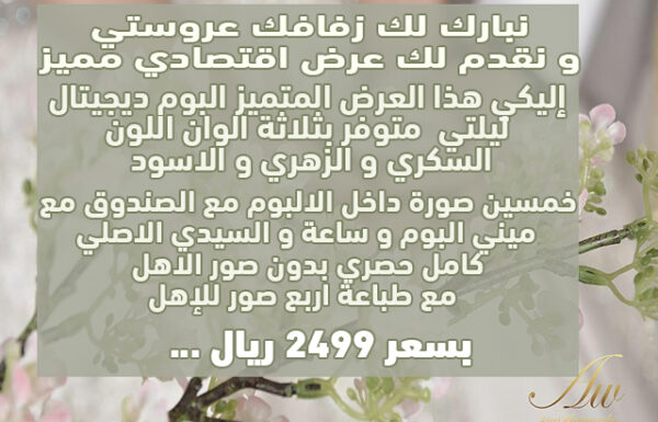 استوديو اريج الكون للتصوير
