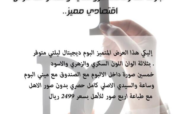 استوديو اريج الكون للتصوير
