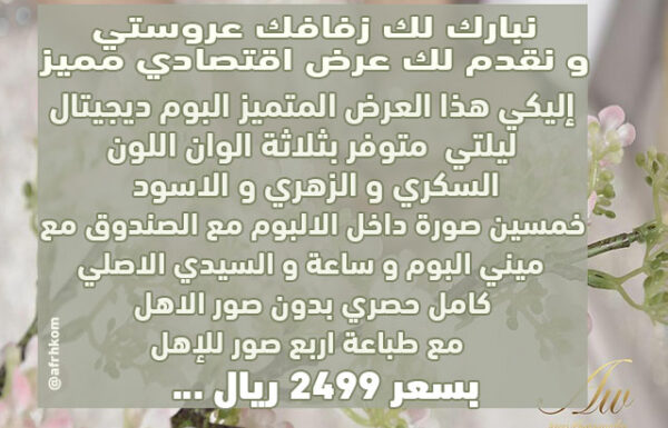 استوديو اريج الكون للتصوير
