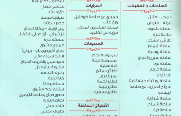 زوايا الطيبات للحفلات الخارجية