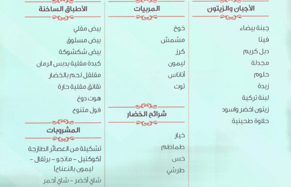 زوايا الطيبات للحفلات الخارجية