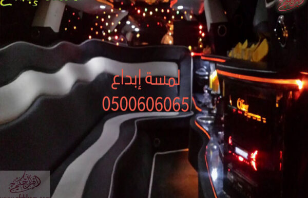 لمسة ابداع لتأجير ليموزينات الأفراح والمناسبات