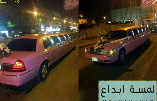 لمسة ابداع لتأجير ليموزينات الأفراح والمناسبات
