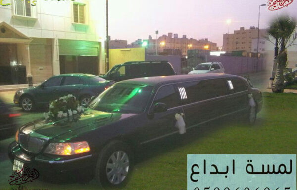 لمسة ابداع لتأجير ليموزينات الأفراح والمناسبات