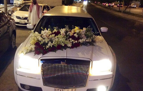 ليموزين للأعراس والمناسبات رويال ليمو