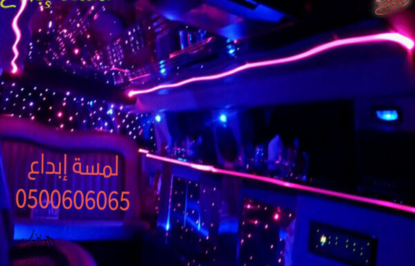 لمسة ابداع لتأجير ليموزينات الأفراح والمناسبات