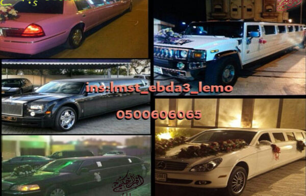 لمسة ابداع لتأجير ليموزينات الأفراح والمناسبات