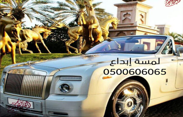 لمسة ابداع لتأجير ليموزينات الأفراح والمناسبات