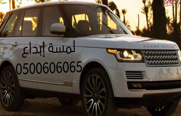 لمسة ابداع لتأجير ليموزينات الأفراح والمناسبات