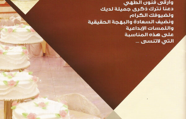 حفلتي – حفلات – تموين – للحفلات الخارجية معرض 0