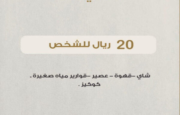 ايليت ( النخبة ) للحفلات الخارجية معرض 1