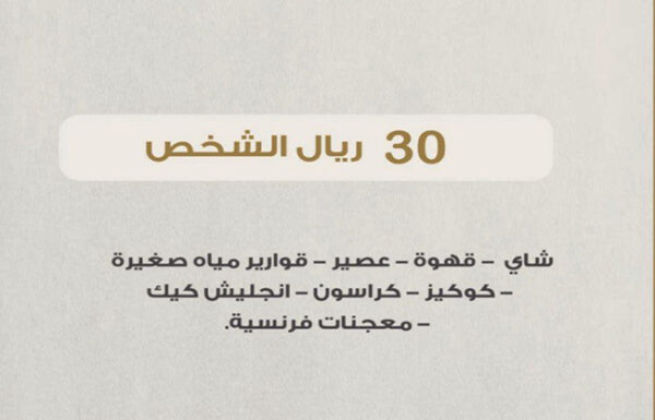 ايليت ( النخبة ) للحفلات الخارجية معرض 2