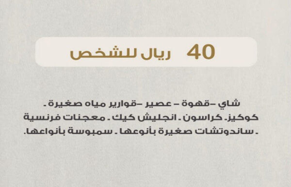 ايليت ( النخبة ) للحفلات الخارجية معرض 3