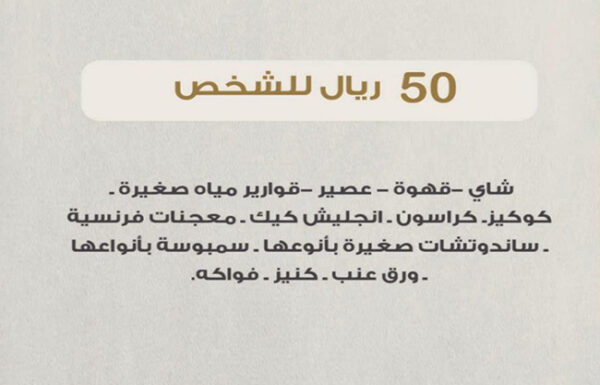 ايليت ( النخبة ) للحفلات الخارجية معرض 4