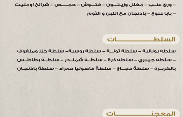 ايليت ( النخبة ) للحفلات الخارجية معرض 0