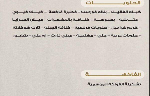 ايليت ( النخبة ) للحفلات الخارجية معرض 0