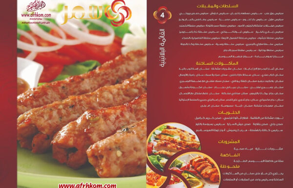 سمر – للحفلات الخارجية و الحلويات معرض 0