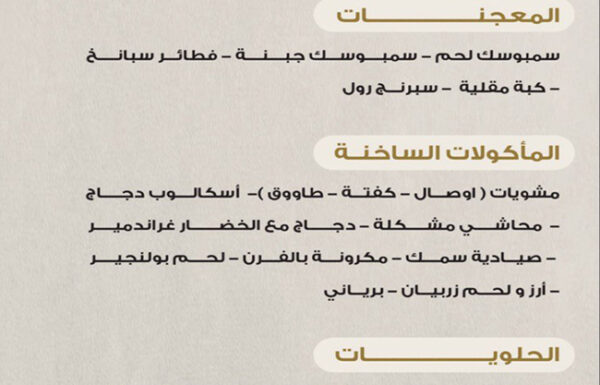 ايليت ( النخبة ) للحفلات الخارجية معرض 0