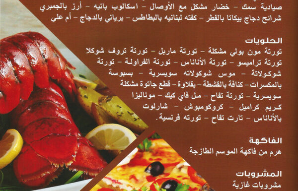 حفلتي – حفلات – تموين – للحفلات الخارجية معرض 0