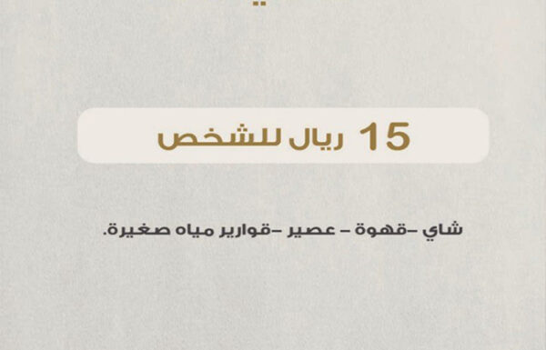 ايليت ( النخبة ) للحفلات الخارجية معرض 0