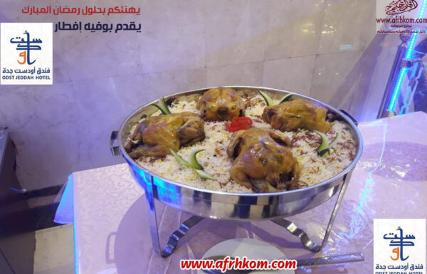 فندق اودست