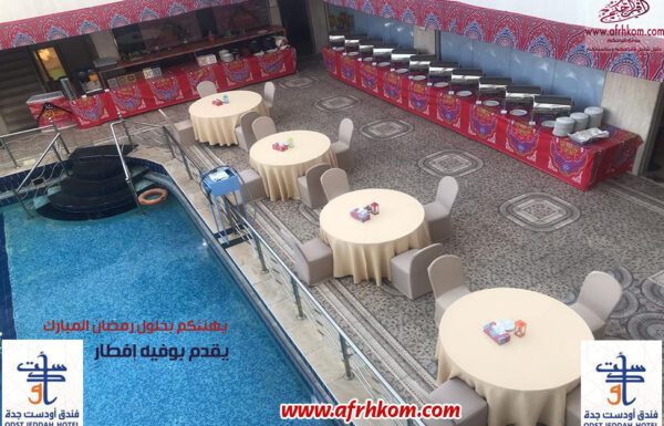 فندق اودست