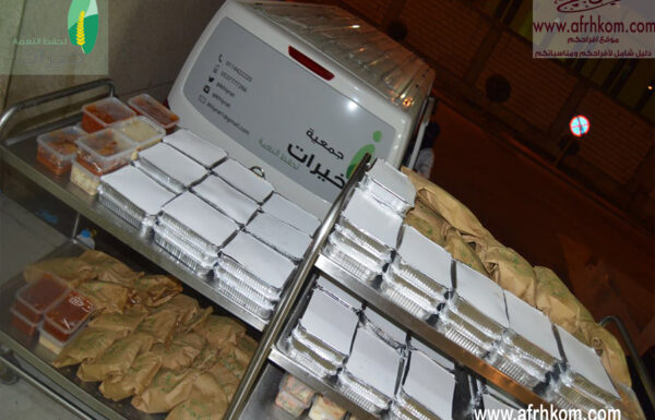 جمعية خيرات لجمع فائض الطعام معرض 1