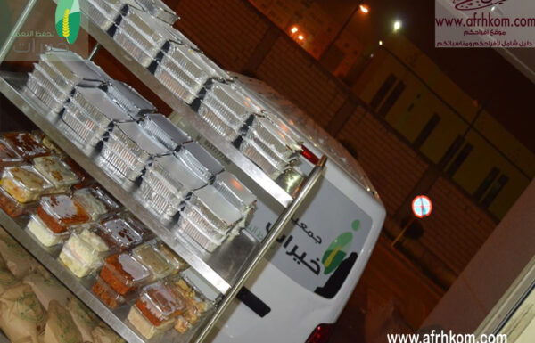 جمعية خيرات لجمع فائض الطعام معرض 3
