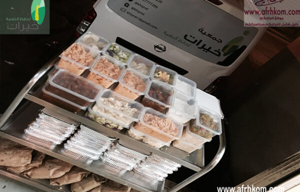 جمعية خيرات لجمع فائض الطعام معرض 5