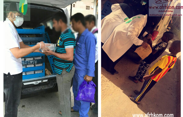 جمعية خيرات لجمع فائض الطعام معرض 1