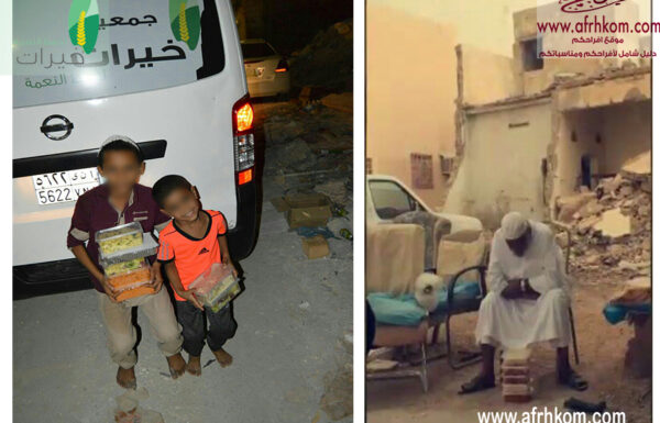 جمعية خيرات لجمع فائض الطعام معرض 2