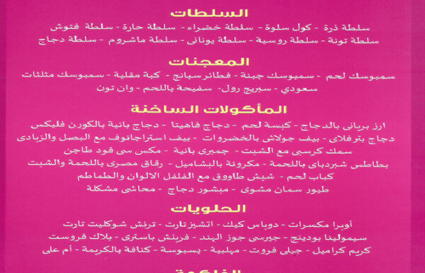 فندق قصر المدينة معرض 1