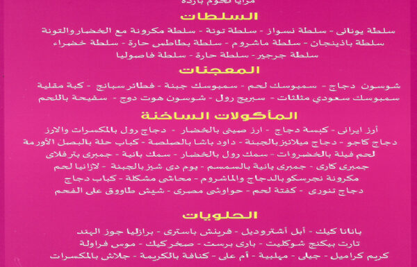 فندق قصر المدينة معرض 2