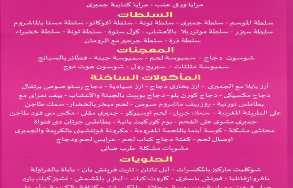 فندق قصر المدينة معرض 3