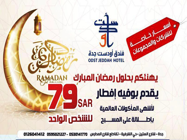 فئة قائمة حفلات خارجية وبوفيهات فندق اودست